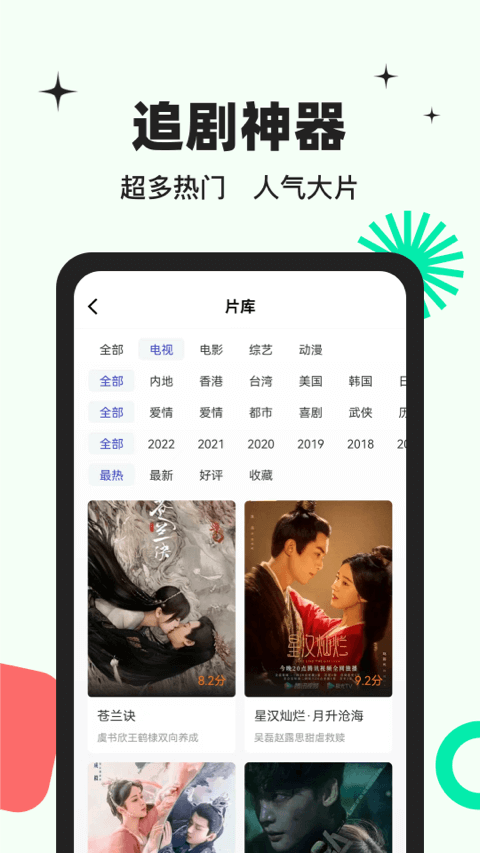 包子影视 v3.6.0免费下载