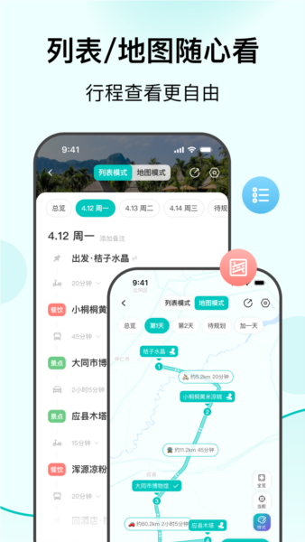 VoyaGO APP v1.2.0