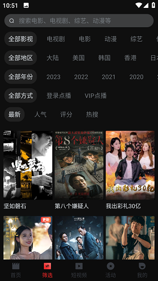 一起看TV手机版免费下载