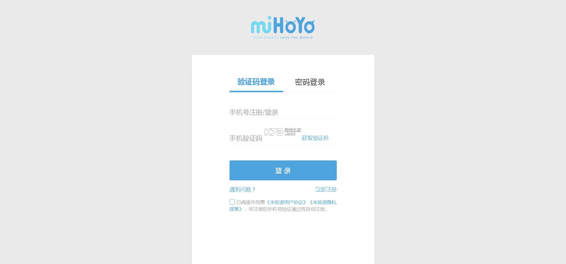米哈游通行证 v2.90.1 (米游社)