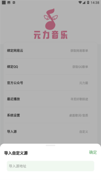 元力音乐图片4