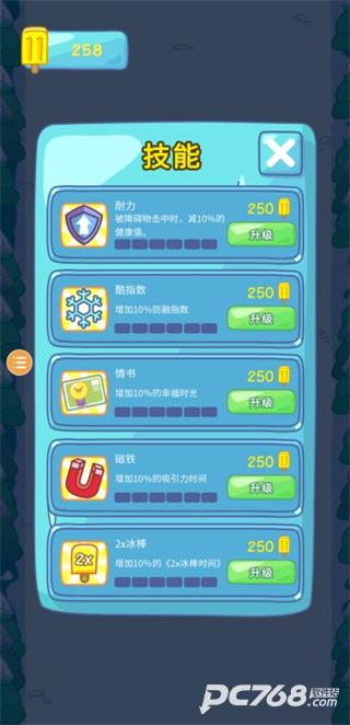 雪糕刺客