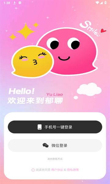 郁聊