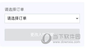 安可达APP下载