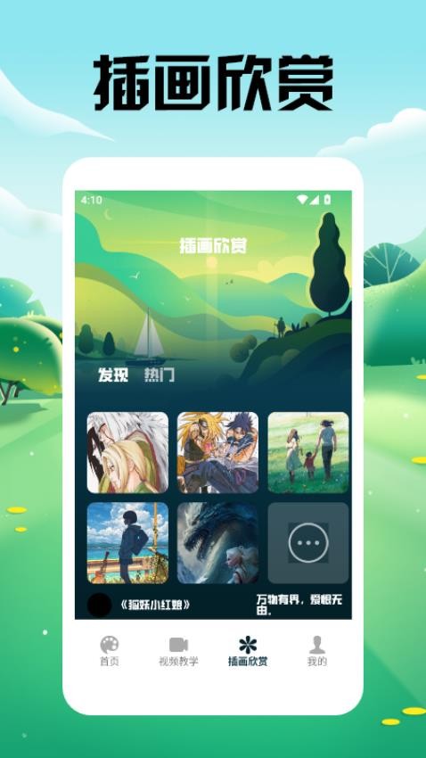 水母漫画箱 v1.2安卓版下载