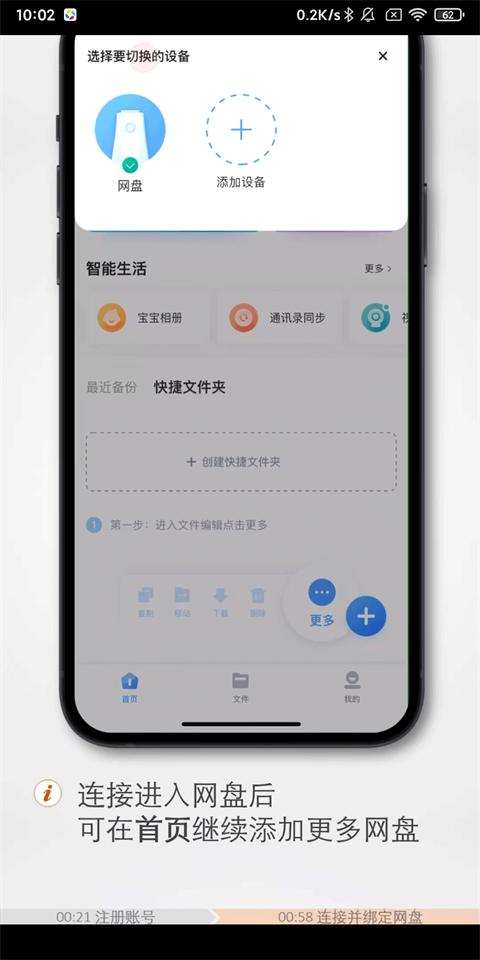使用教程截图6
