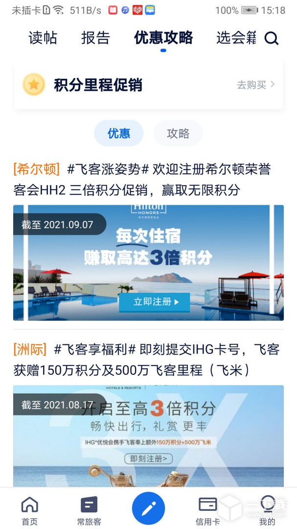 飞客 v7.65.6最新版