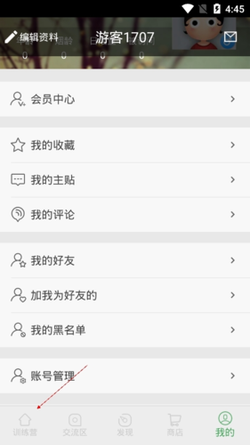 戒烟军团怎么重新开始