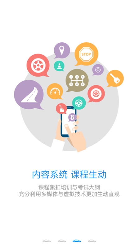 继续教育3