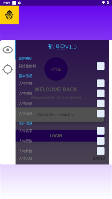 三角洲孙悟空直装免费版下载