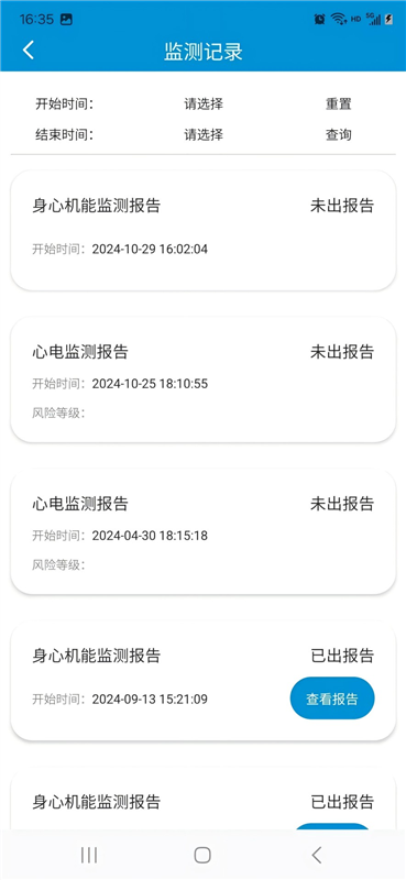 旭宏健康APP2