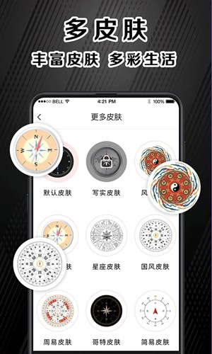 户外助手GPS指南针app v11.1.81