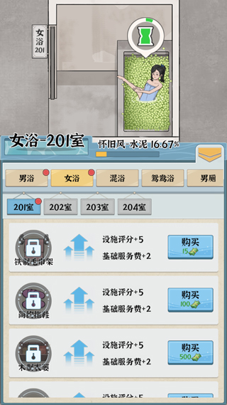浴场之王4