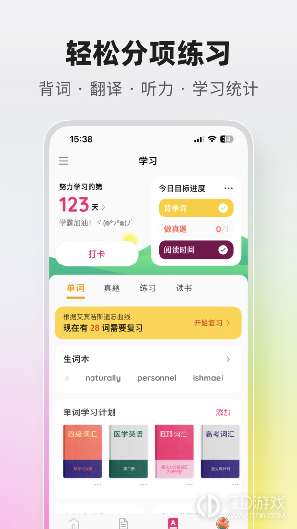 火龙果截图2