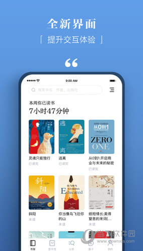 京东读书专业版