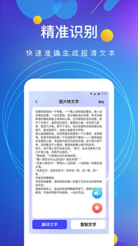 图片转文字