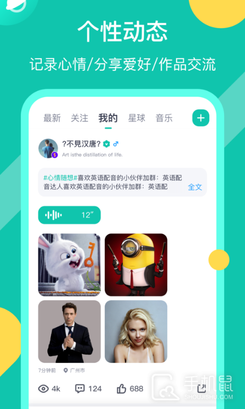 英语配音狂 v5.4.0