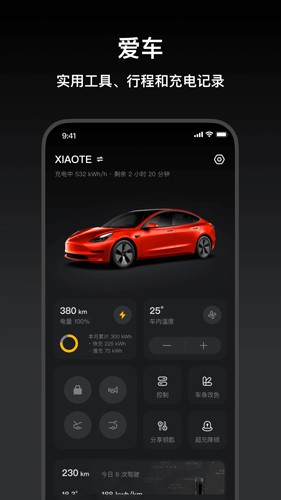 小特钥匙app v2.11.17