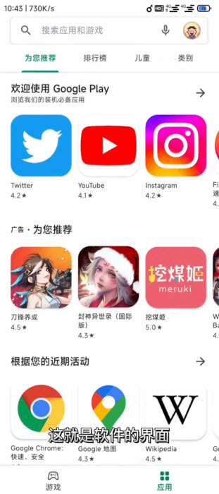 playstore