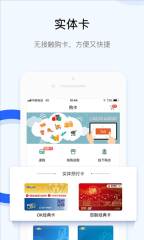 OK支付截图2