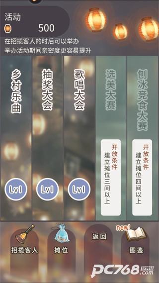 昭和盛夏祭典故事