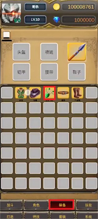 哥布林屠戮者