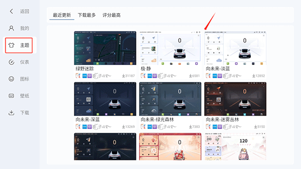 嘟嘟桌面12