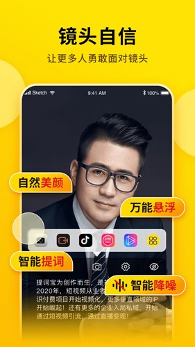 提词宝app v7.1.0.0