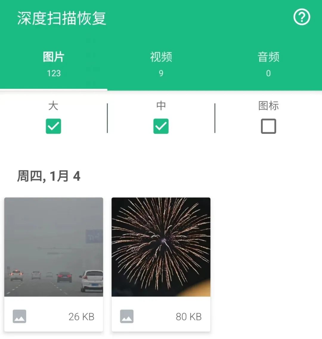 Dumpster数据恢复