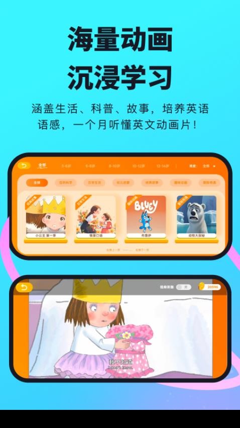 柠檬英语免费版