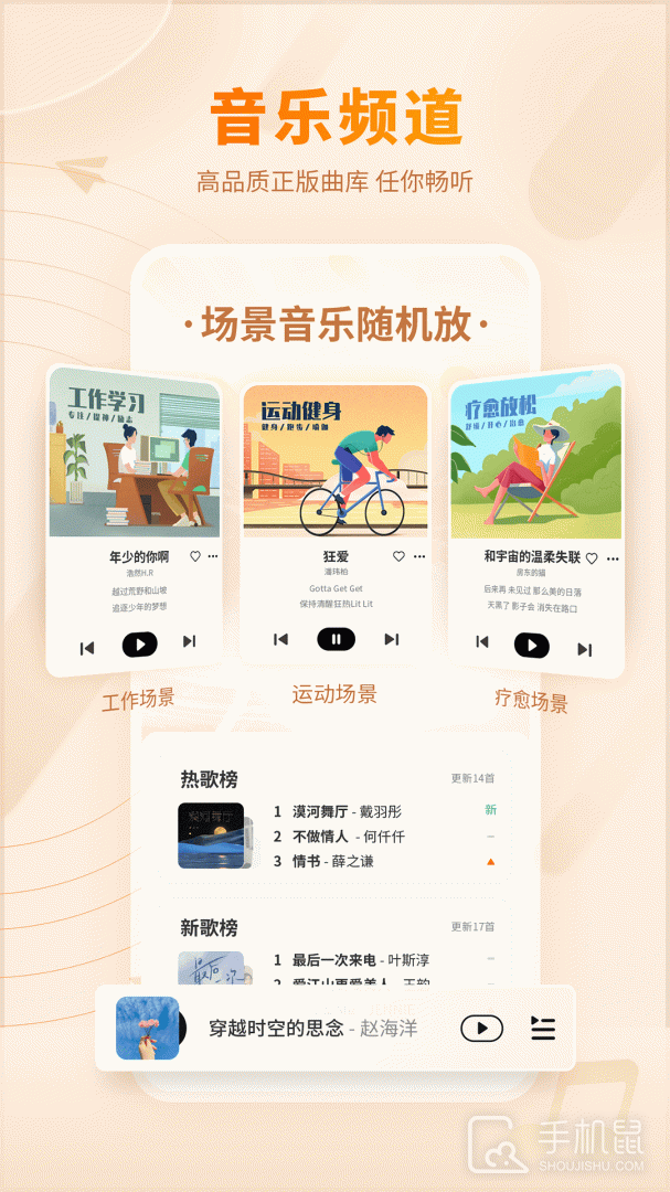 爱音乐 v11.3.3