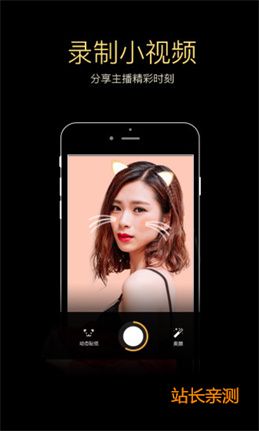 愛絲蜜直播app下載 V6.2.8最新版截圖1