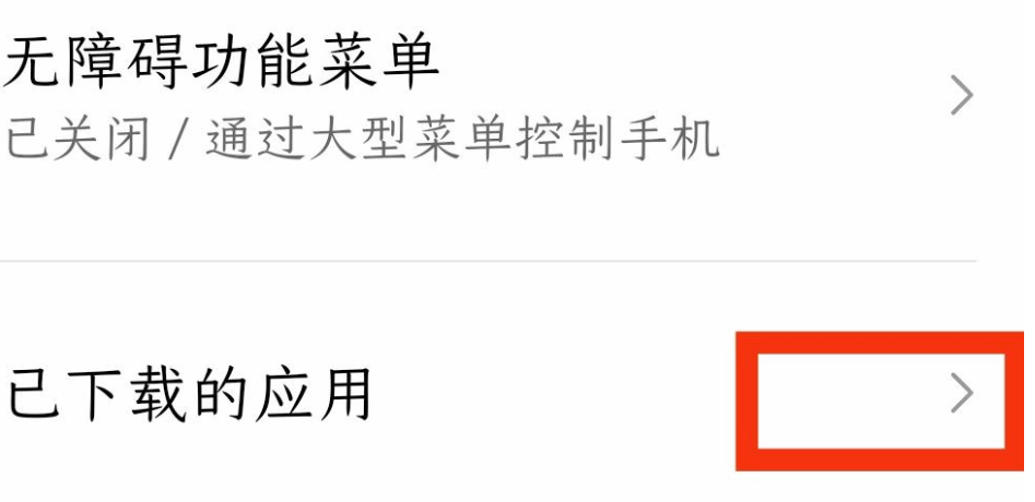 李跳跳派大星2.2正式版