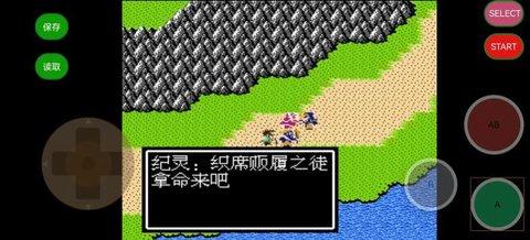 吞食天地2三国外传中文版