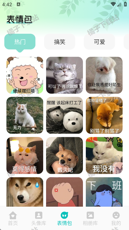第四次元壁纸下载安卓版