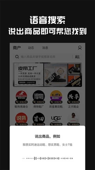 共享货源app截图