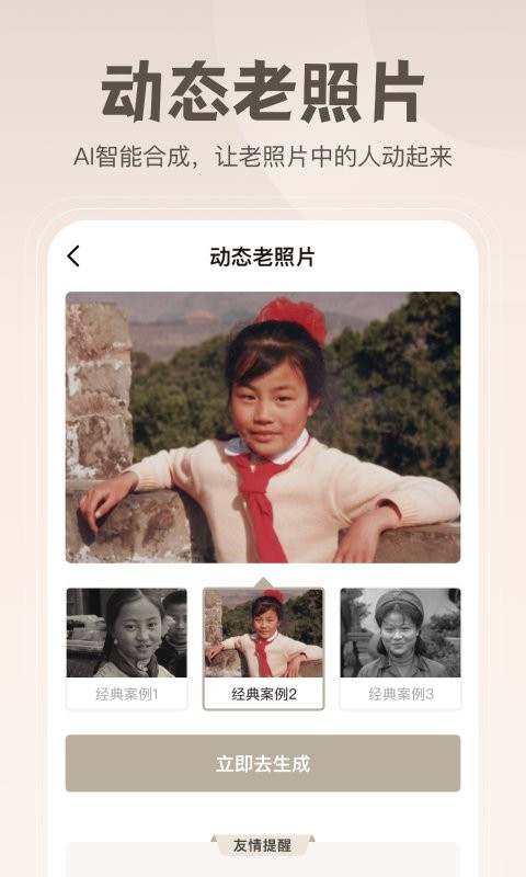 无损修复老照片app 1.1.7