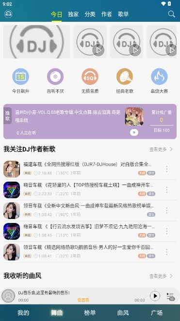 DJ音乐盒手机版完美版 v7.9.9 安卓版app