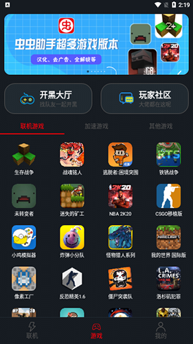 像素联机最新版2025版本 v1.9.9
