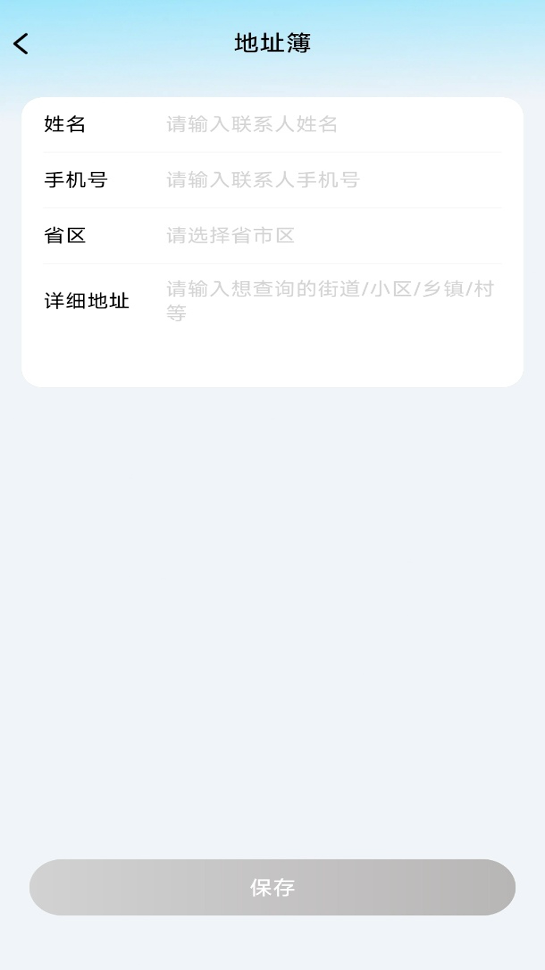 全国快递查物流软件 v1.0.0