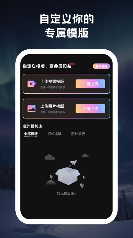 美番相机app 1.0.4