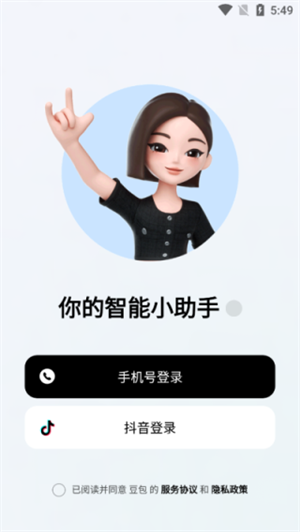 使用教程截图1