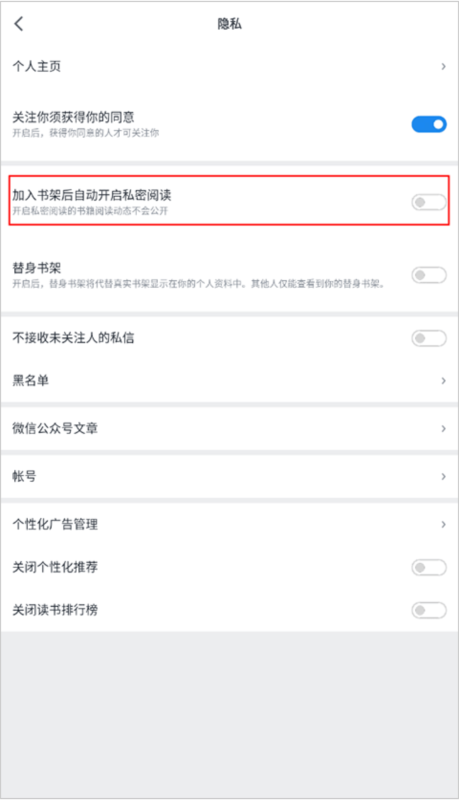 微信读书6