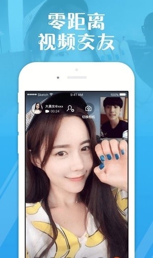 遇到视频聊天app截图2