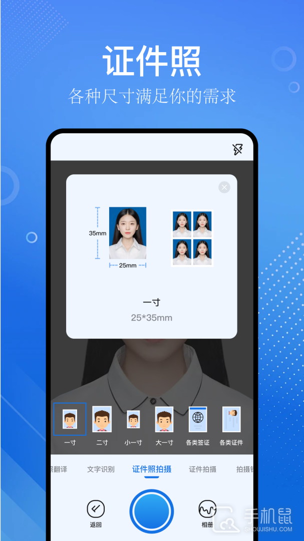 识物大师 v1.5
