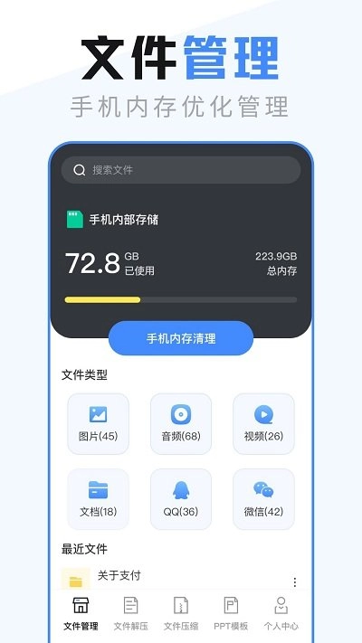 filza文件管理器安卓版免费下载 v1.0