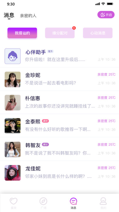 磕糖 v3.2.4安卓版下载