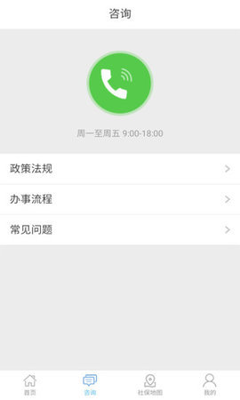 洛阳医保查询app v2.1.0安卓版下载