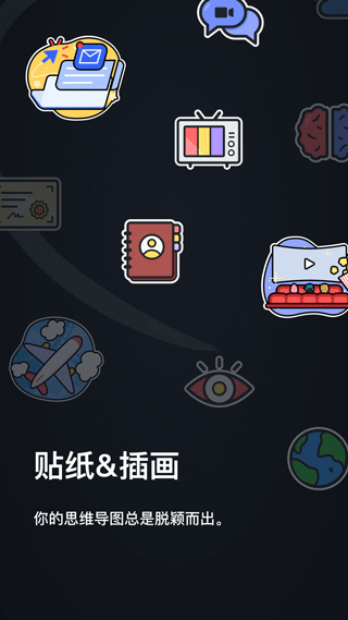 xmind手机版 v25.04.04