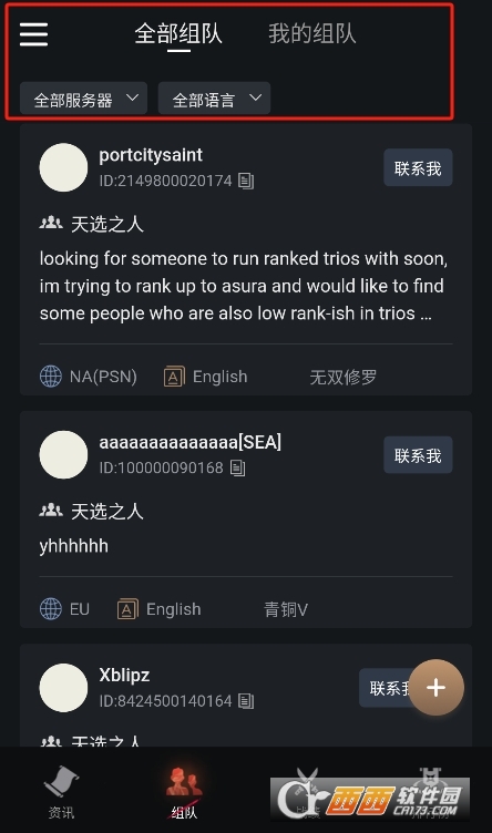 永劫.無間助手Naraka+官方下載 V2.4.1最新版截圖2